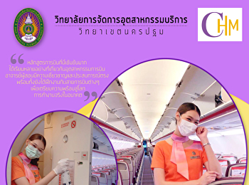 Miss Jenjira Wongsa-at Alumni of
Aviation Business Branch, Code 58
College of Hospitality Industry
Management Current position Flight
attendant (Cabin crew) at Thai smile
Airlines